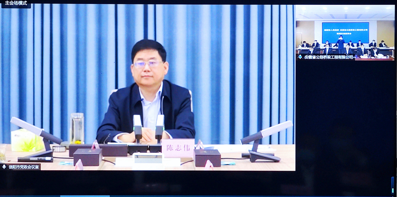 公司黨委書記、董事長(zhǎng)錢申春與信陽市長(zhǎng)陳志偉舉行視頻會(huì)談2